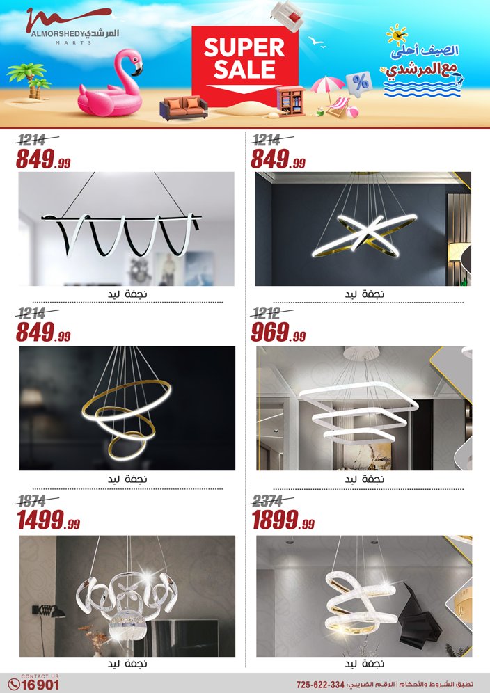 almorshedy offers from 21apr to 17apr 2025 عروض المرشدى من 21 إبريل حتى 17 إبريل 2025 صفحة رقم 134